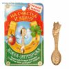 Amulet spoon scoop