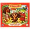 Book "Чебурашка" Книжка-панормака 3D