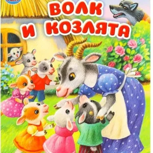 Sticker book