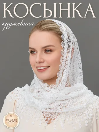 Church Snood for Women – Elegant Head Cover for Orthodox Church Visits