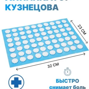 Kuznetsov Acupressure Mat 23×32 cm — 70 Massage Points (6 mm spikes)